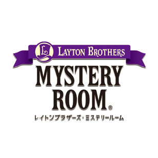 レイトンブラザーズ・ミステリールーム