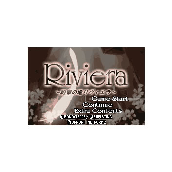 Riviera ～約束の地リヴィエラ～