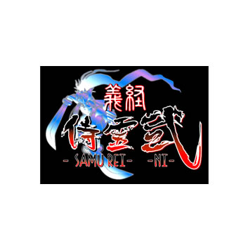 義経～侍霊弐～