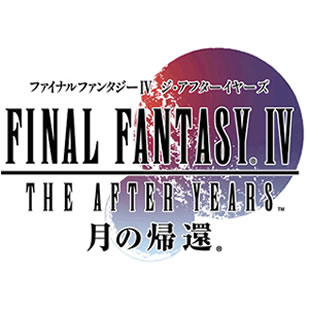 FINAL FANTASY Ⅳ ジ・アフターイヤーズ -月の帰還-