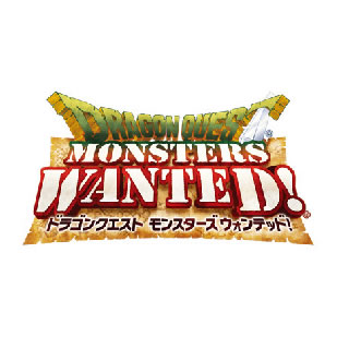 ドラゴンクエストモンスターズ WANTED！